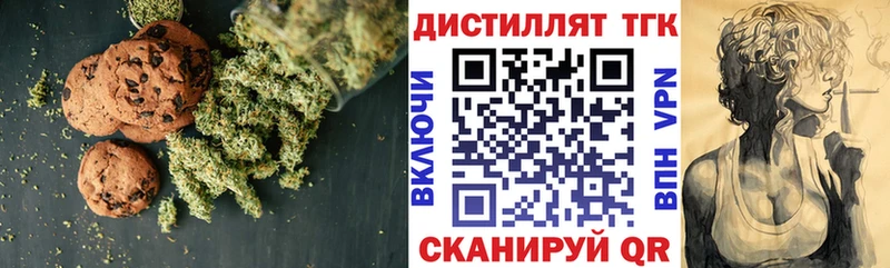 купить закладку  Заринск  Печенье с ТГК марихуана 