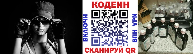 Кодеиновый сироп Lean напиток Lean (лин)  Заринск 