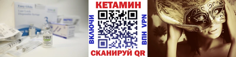 КЕТАМИН ketamine  Заринск 