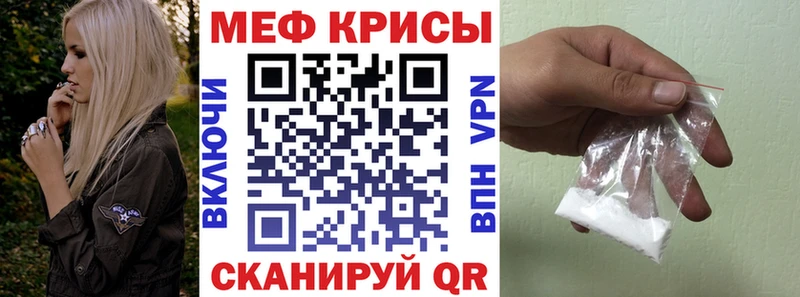 МЕФ кристаллы  Заринск 